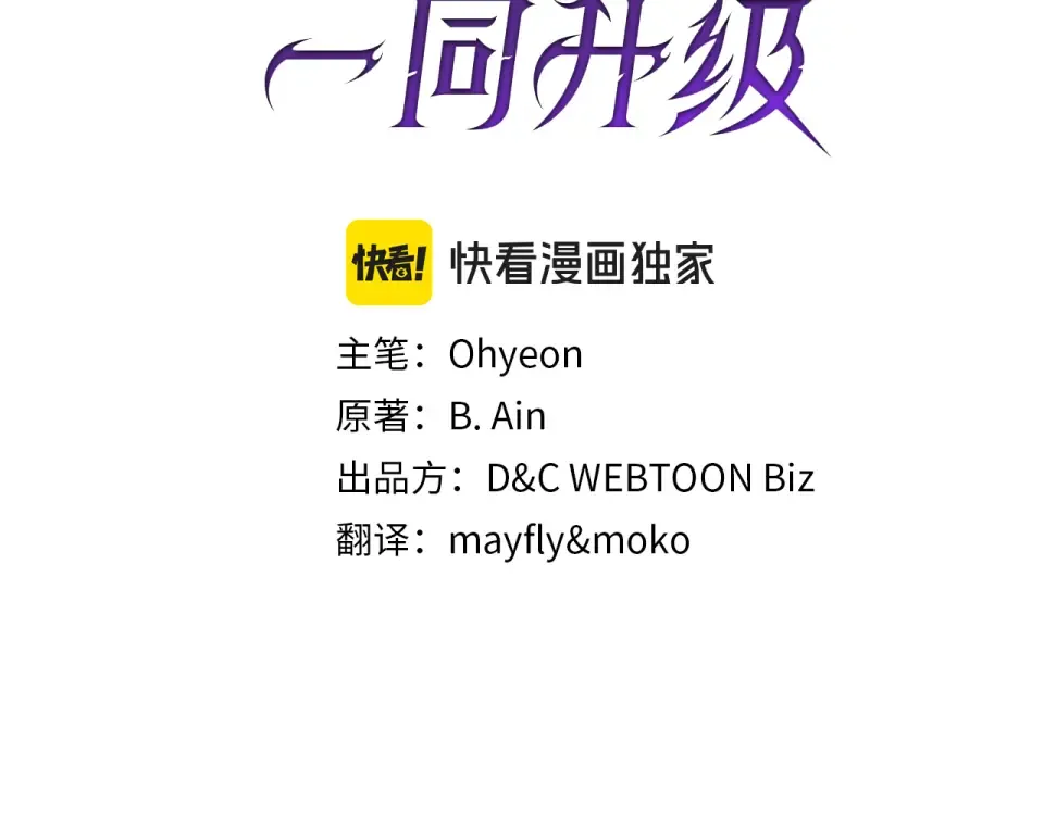第155话 兵分两路 第27页
