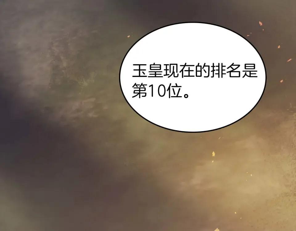 第155话 兵分两路 第30页