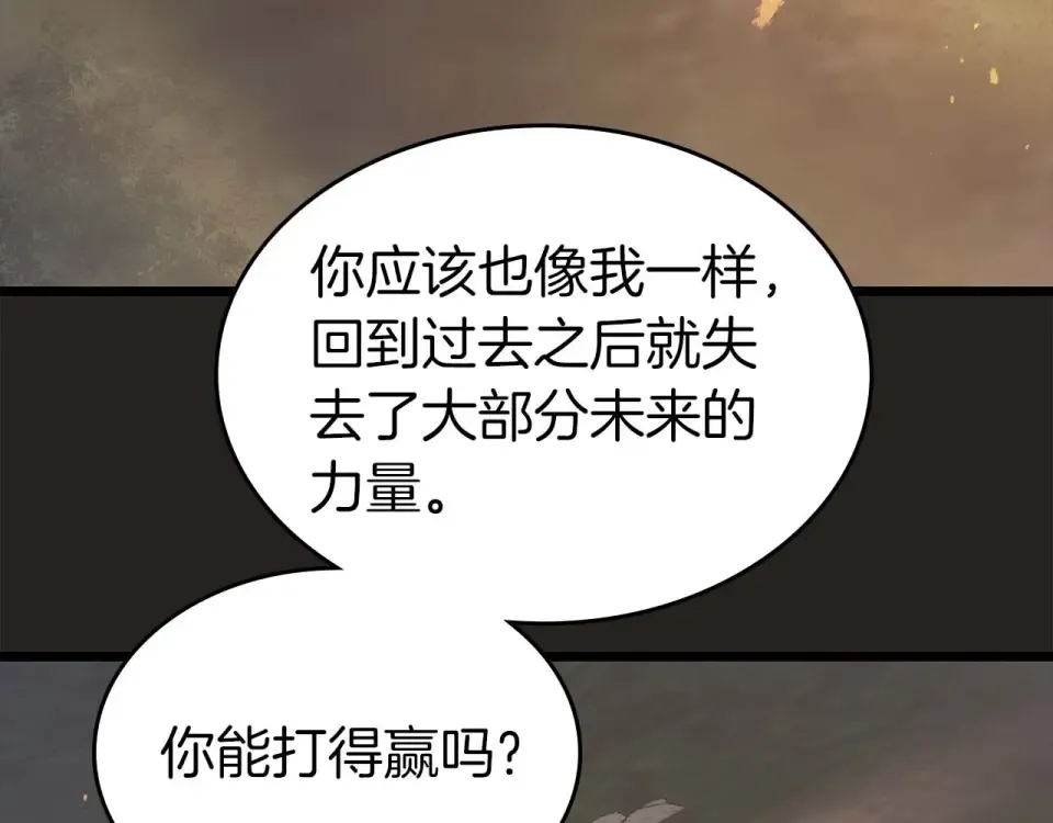 第155话 兵分两路 第31页
