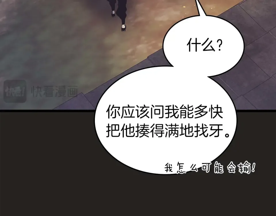 第155话 兵分两路 第33页