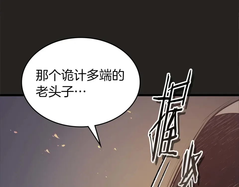 第155话 兵分两路 第34页