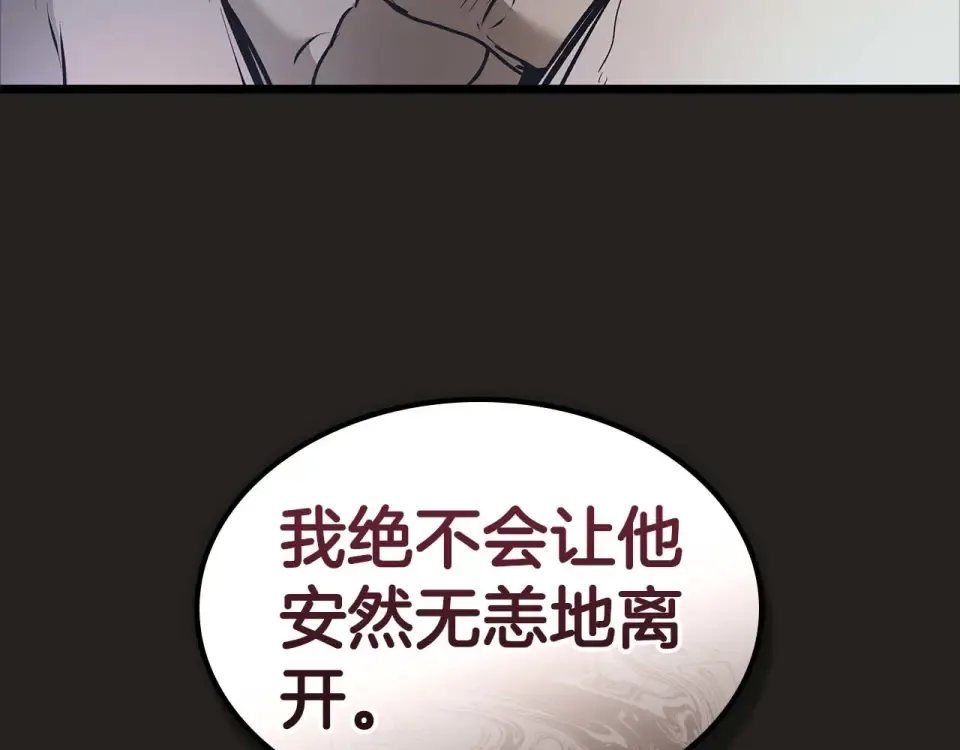 第155话 兵分两路 第36页