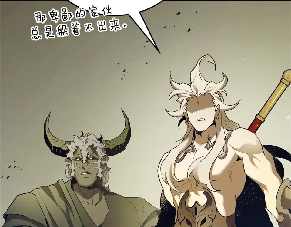 第155话 兵分两路 第57页