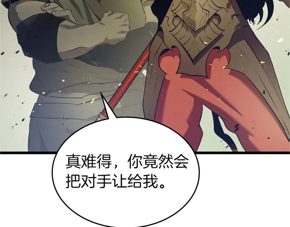 第155话 兵分两路 第58页