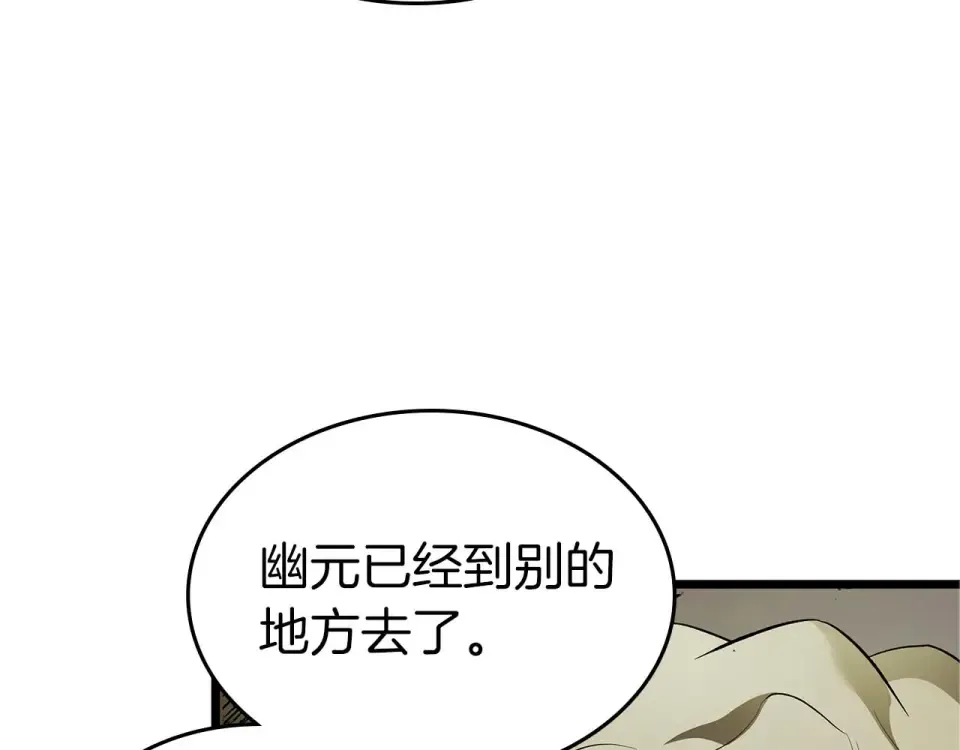 第155话 兵分两路 第59页