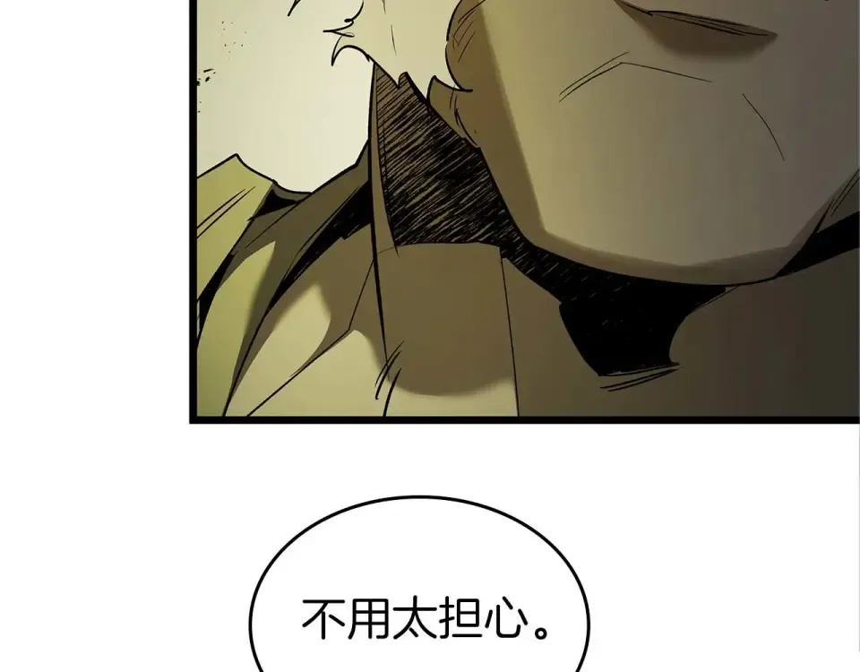 第155话 兵分两路 第61页