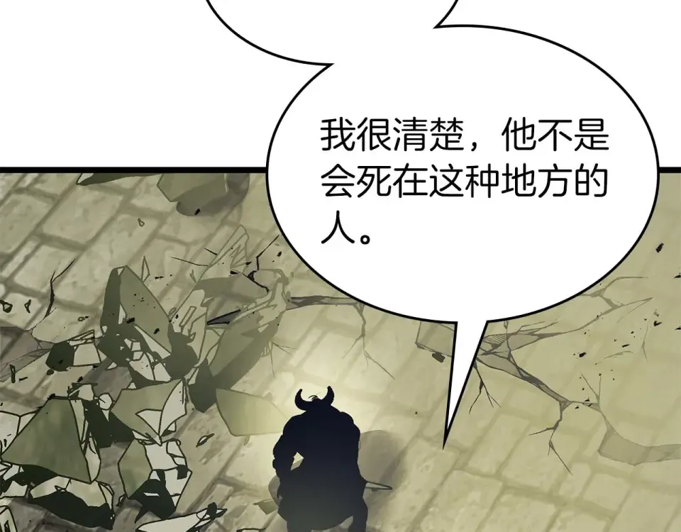 第155话 兵分两路 第62页