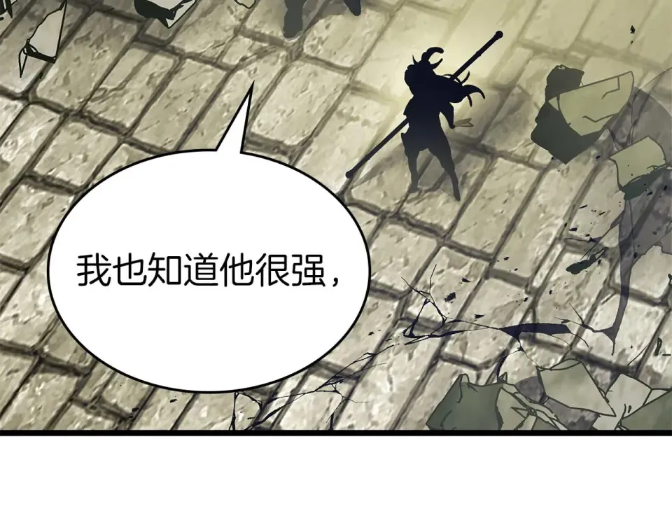 第155话 兵分两路 第63页
