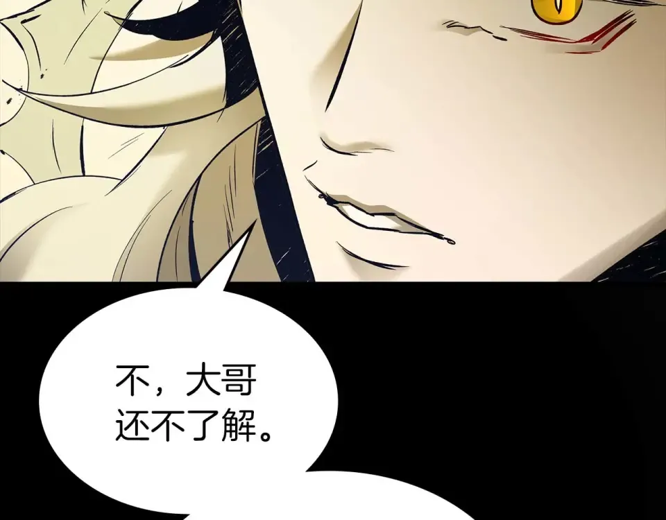 第155话 兵分两路 第65页