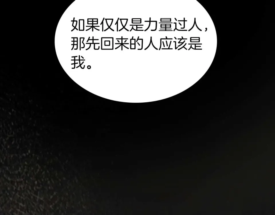 第155话 兵分两路 第66页