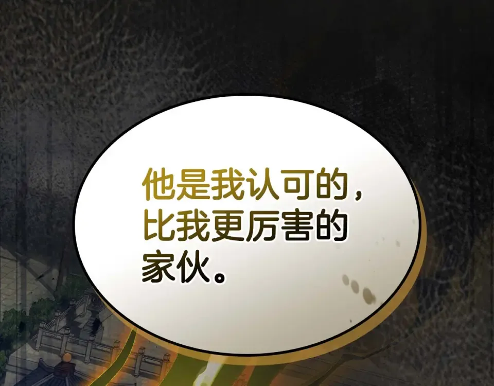 第155话 兵分两路 第67页