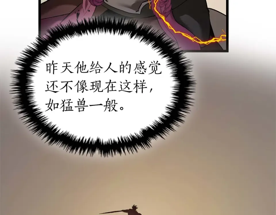 第155话 兵分两路 第74页