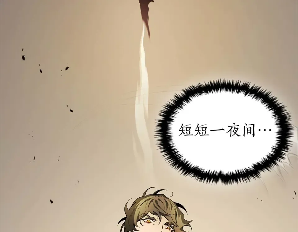 第155话 兵分两路 第75页