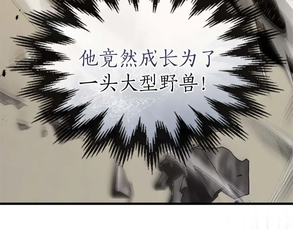 第155话 兵分两路 第78页