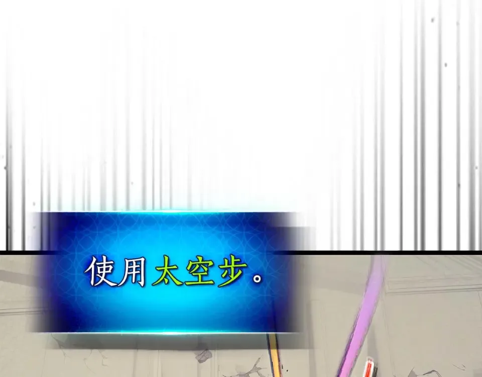 第155话 兵分两路 第79页