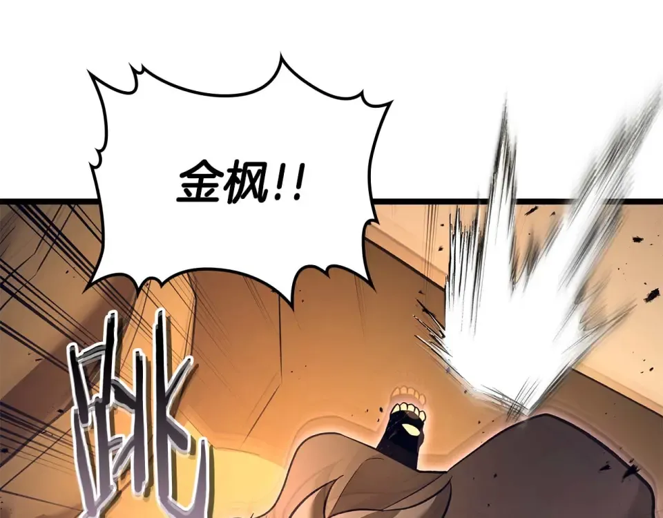 第155话 兵分两路 第84页