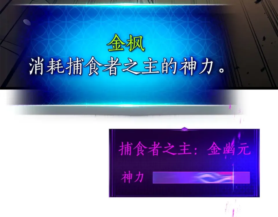 第155话 兵分两路 第86页