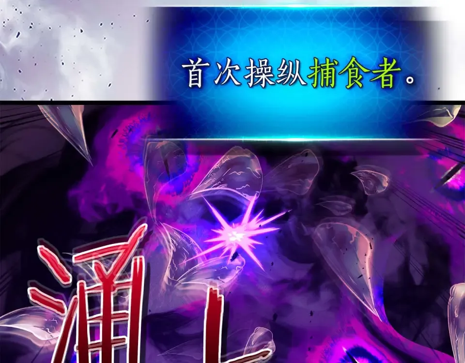 第155话 兵分两路 第89页