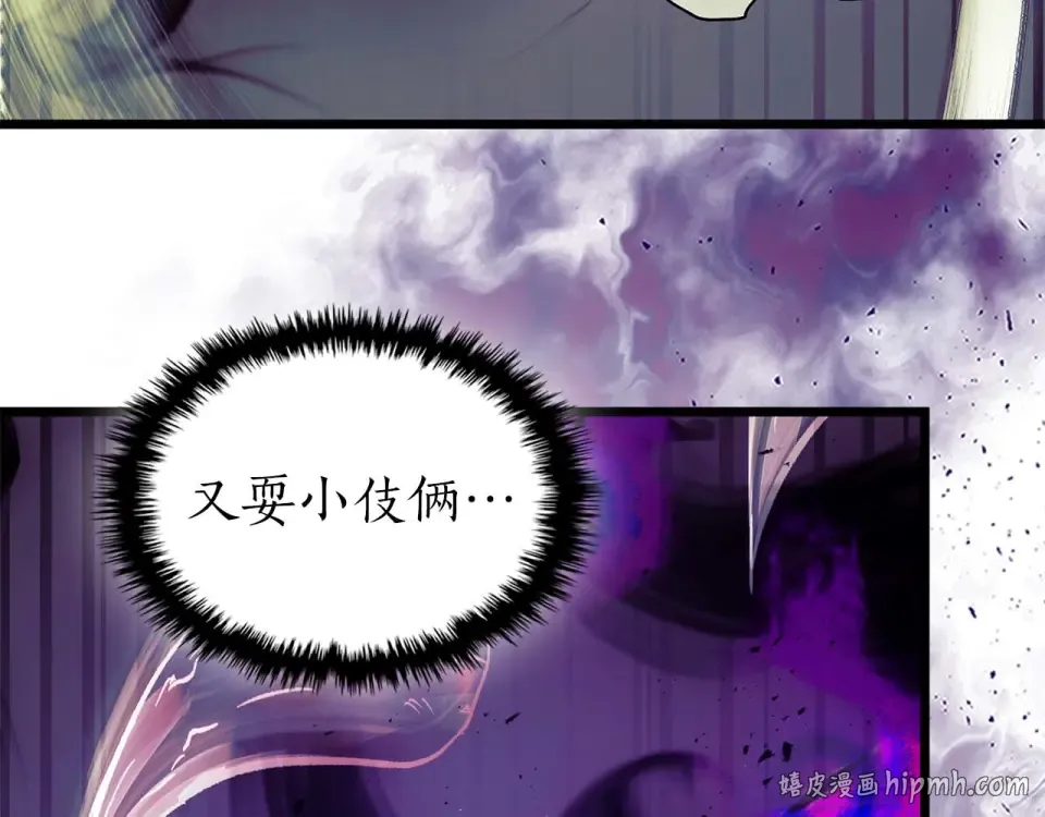 第155话 兵分两路 第96页