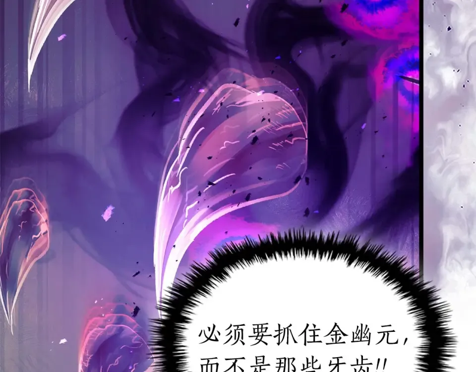第155话 兵分两路 第97页