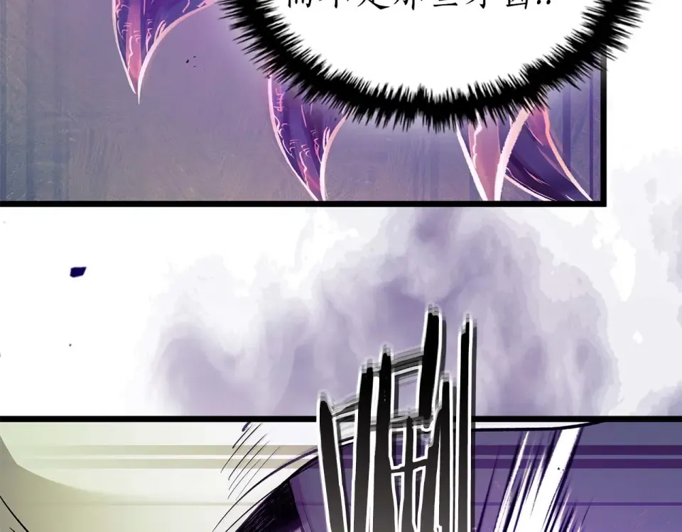 第155话 兵分两路 第98页