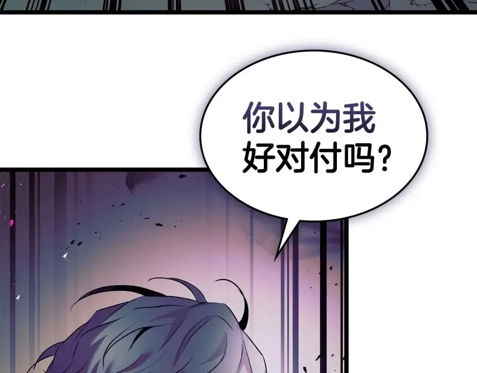 第155话 兵分两路 第108页