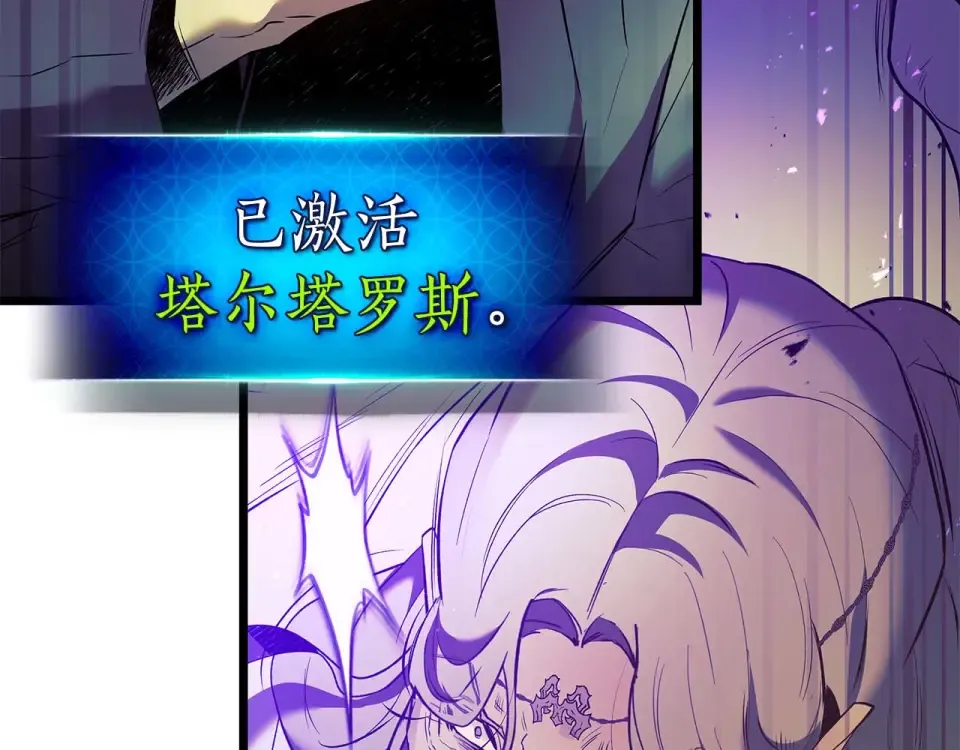 第155话 兵分两路 第110页