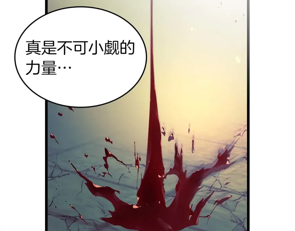 第155话 兵分两路 第125页