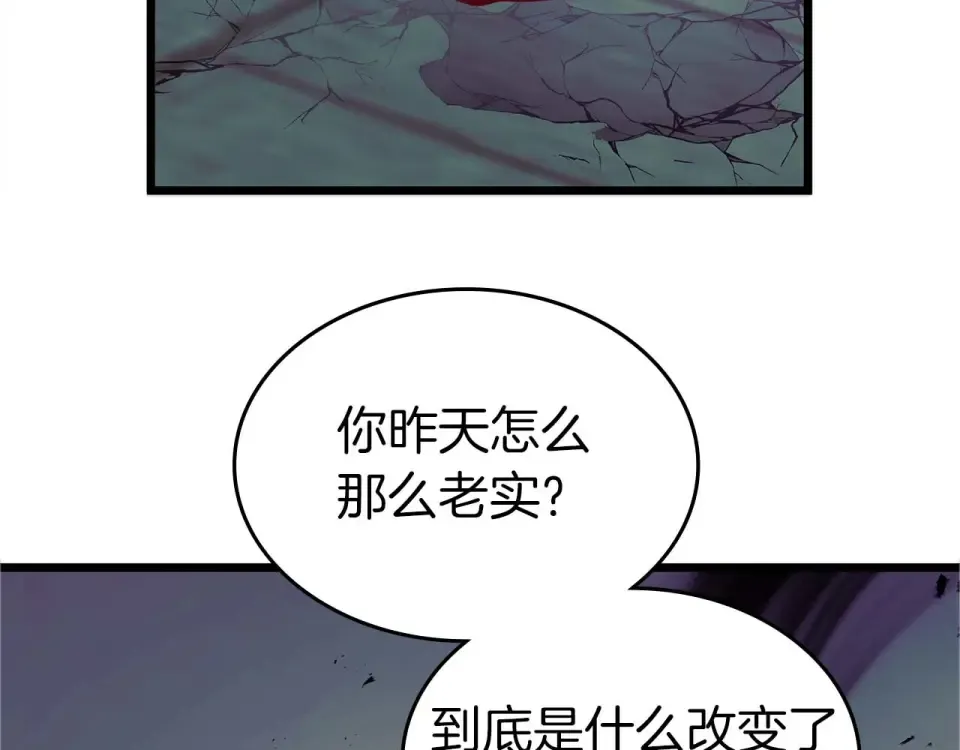 第155话 兵分两路 第126页