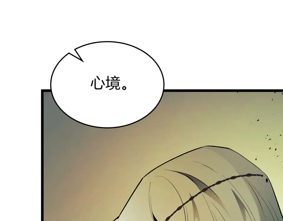 第155话 兵分两路 第130页