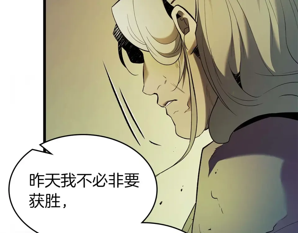 第155话 兵分两路 第131页