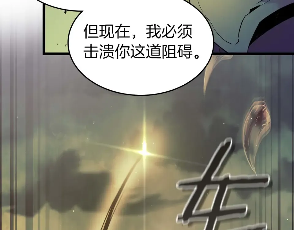 第155话 兵分两路 第132页