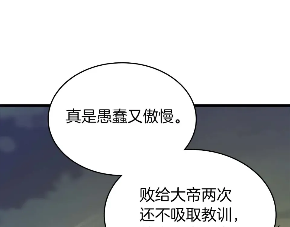 第155话 兵分两路 第137页