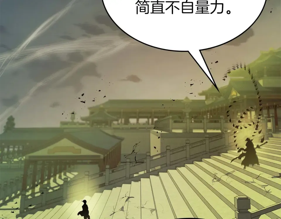 第155话 兵分两路 第138页