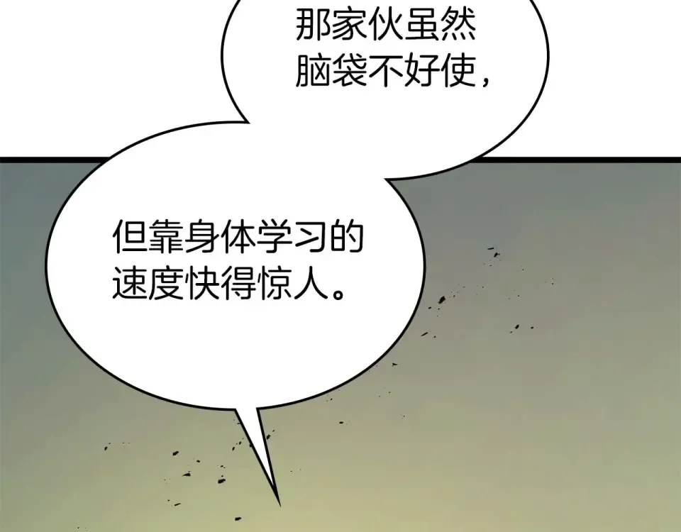 第155话 兵分两路 第140页