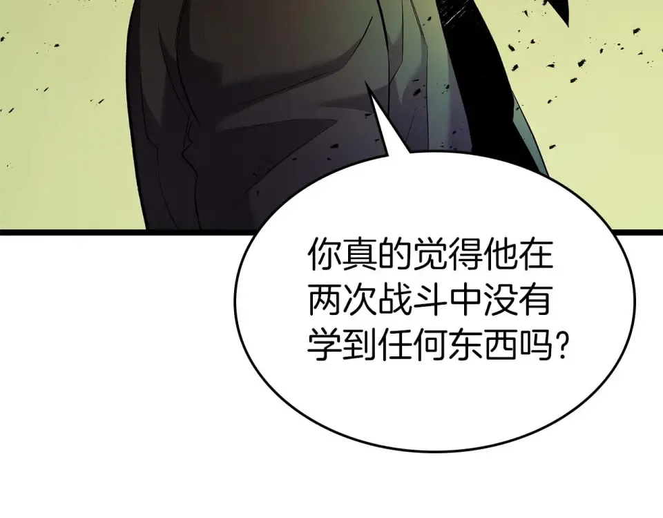 第155话 兵分两路 第142页