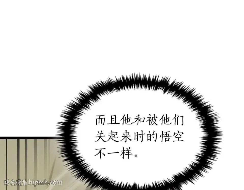 第155话 兵分两路 第144页