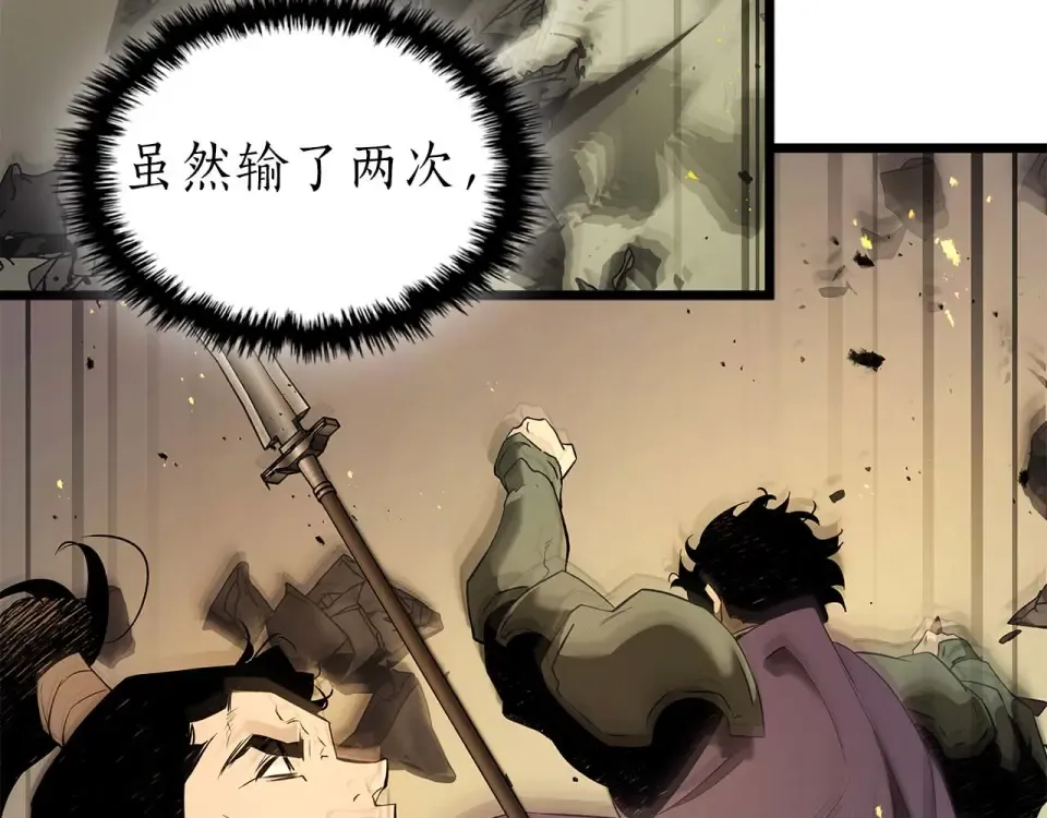 第155话 兵分两路 第146页