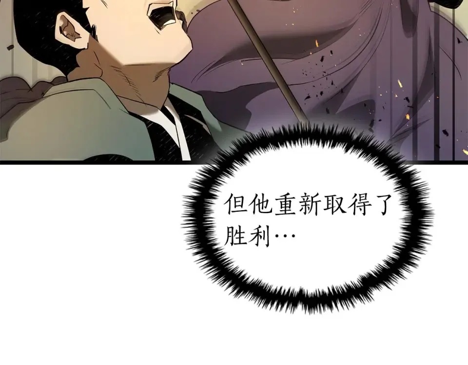 第155话 兵分两路 第147页