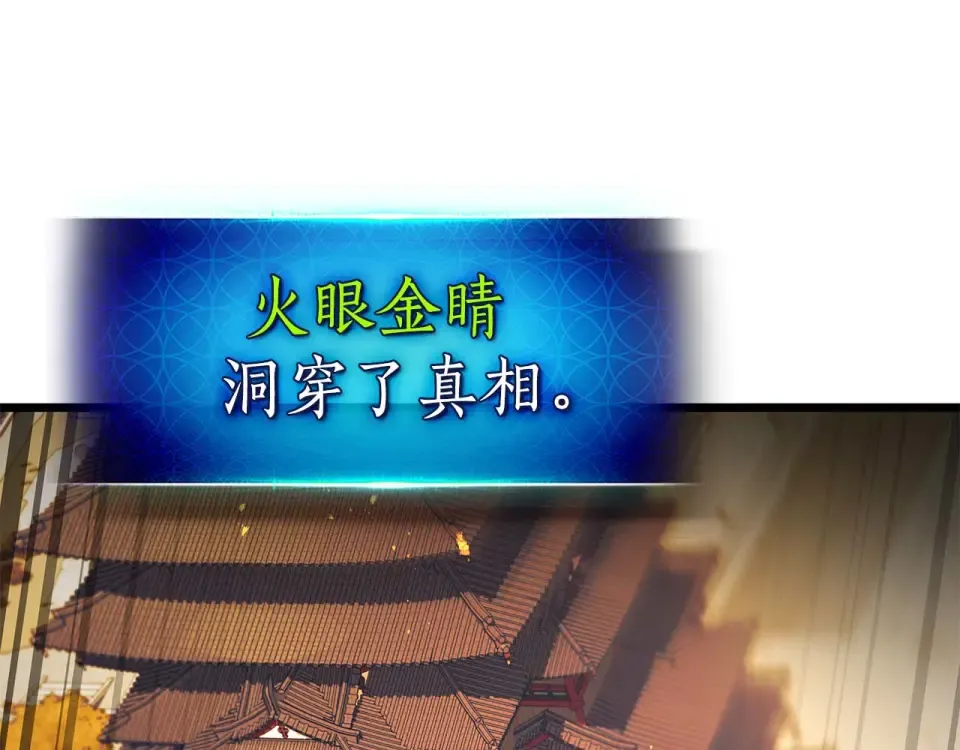 第155话 兵分两路 第148页