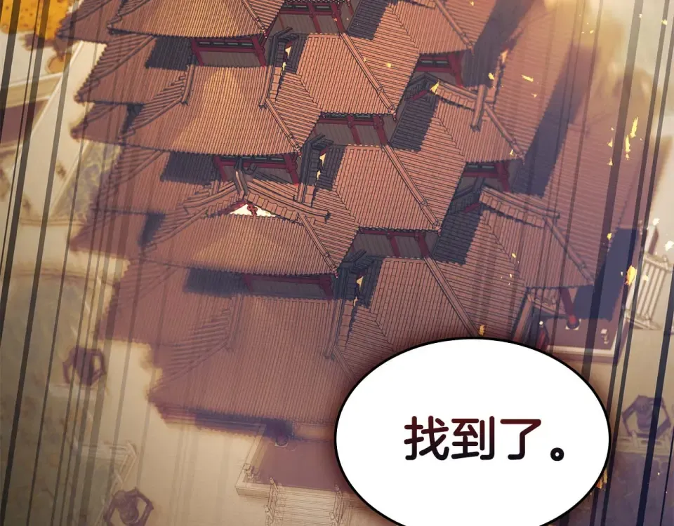 第155话 兵分两路 第149页