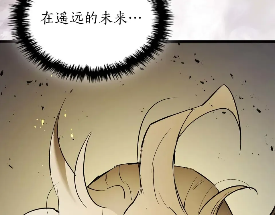 第155话 兵分两路 第151页