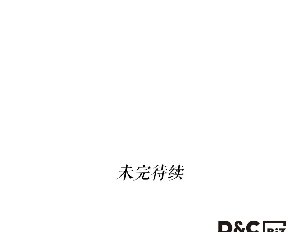 第155话 兵分两路 第156页