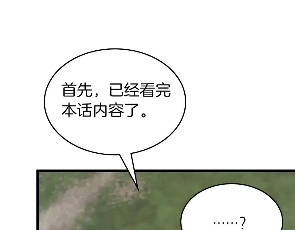 第155话 兵分两路 第159页
