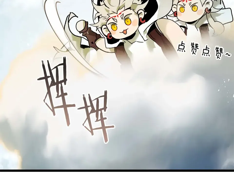 第155话 兵分两路 第163页