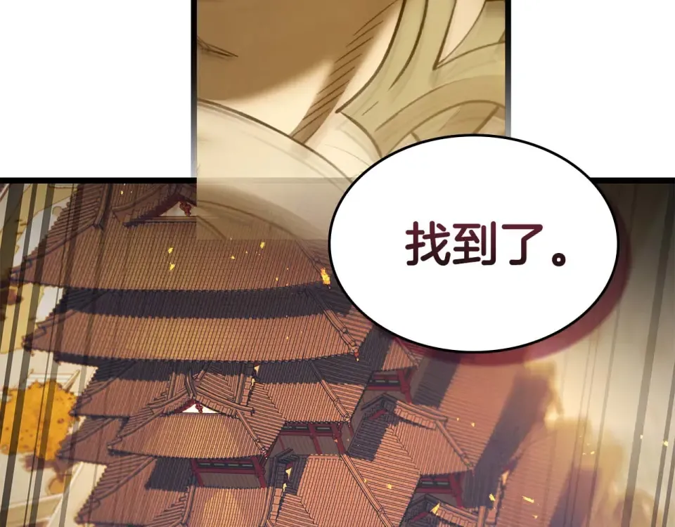第156话 大闹天宫 第3页