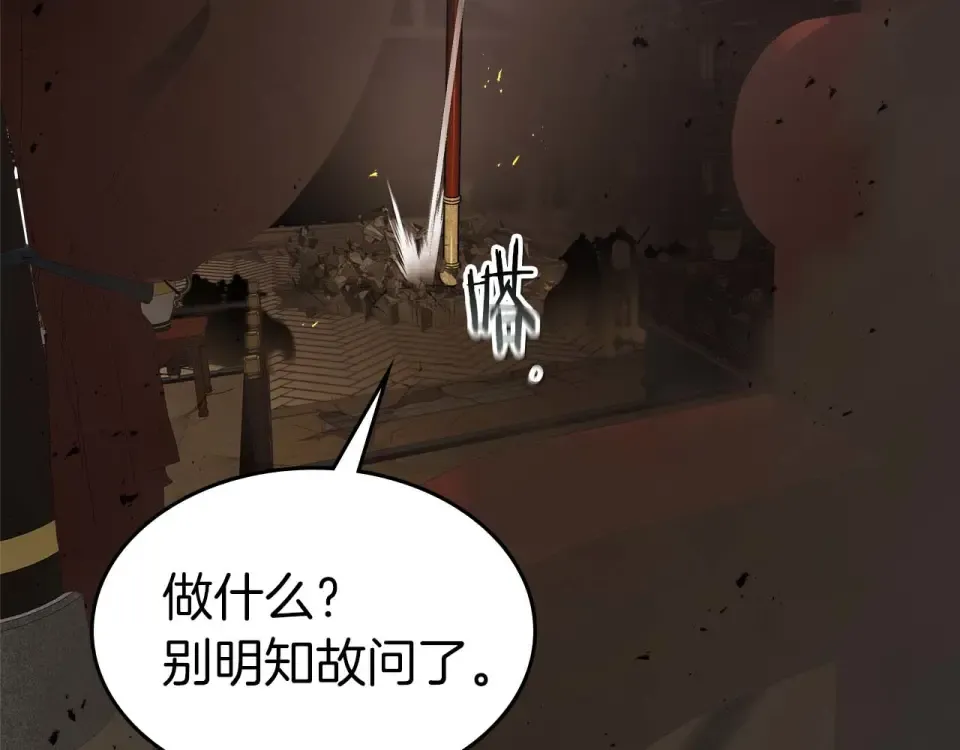 第156话 大闹天宫 第13页