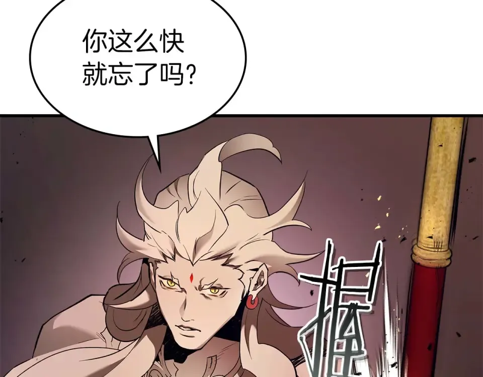 第156话 大闹天宫 第15页