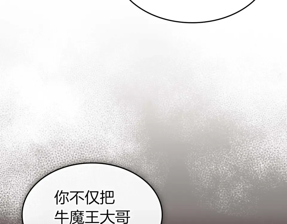 第156话 大闹天宫 第17页