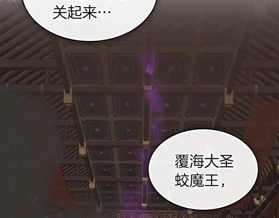 第156话 大闹天宫 第18页